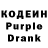 Codein напиток Lean (лин) Maxwell Charles
