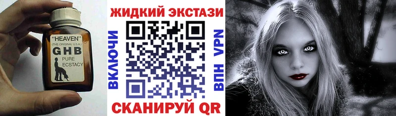 БУТИРАТ жидкий экстази  где купить   Омутнинск 