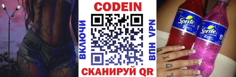 дарнет шоп  Омутнинск  Кодеин напиток Lean (лин) 