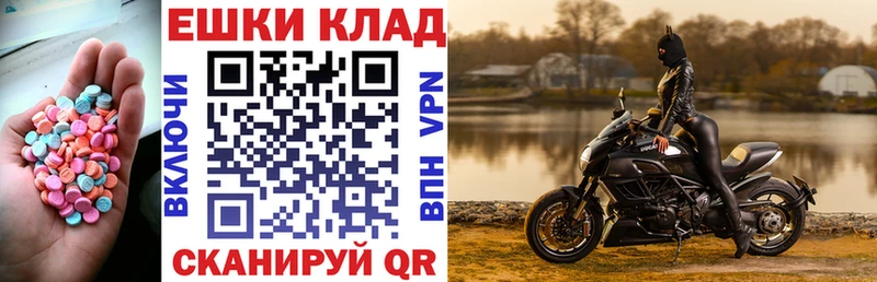 купить закладку  Омутнинск  гидра рабочий сайт  Экстази 250 мг 