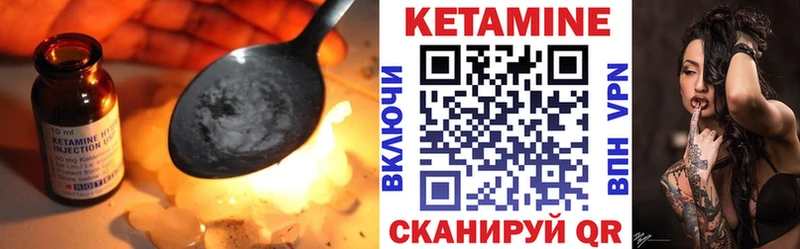 Кетамин VHQ  Омутнинск 