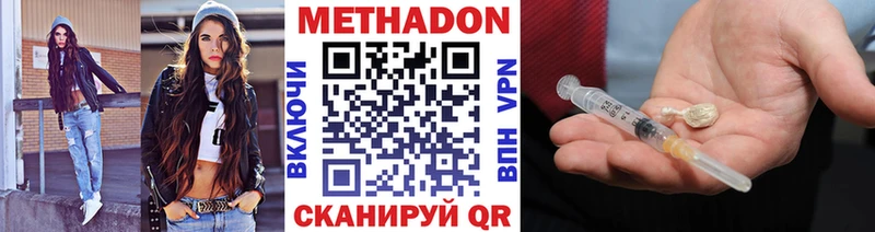 omg   дарнет шоп  Омутнинск  Метадон белоснежный 
